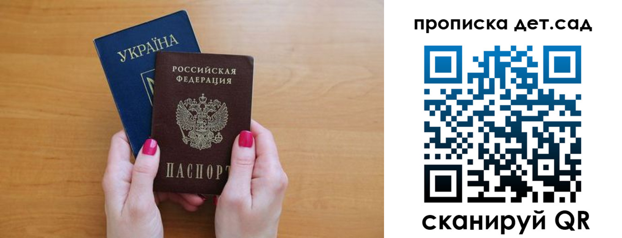 прописка паспорт в Лянторе