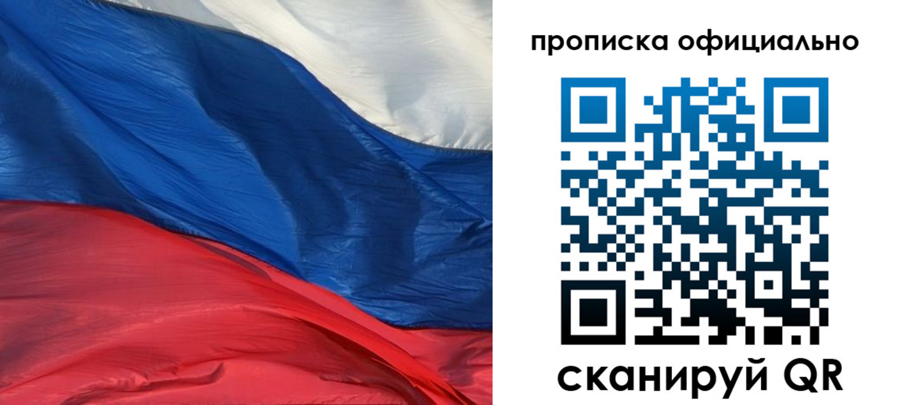 прописка иностранных граждан в Лянторе