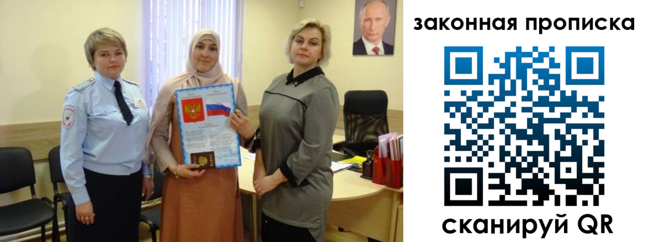 временная регистрация законно в Лянторе