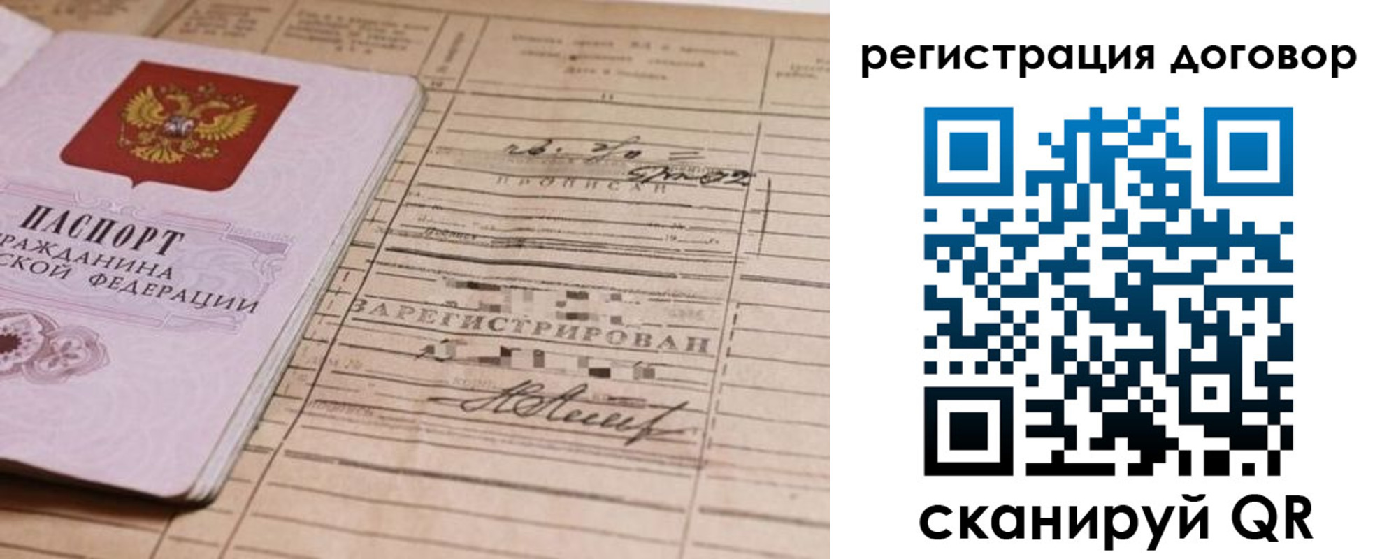 прописка для кредита в Лянторе