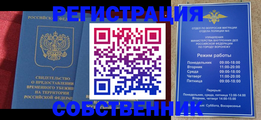прописка штамп в Лянторе