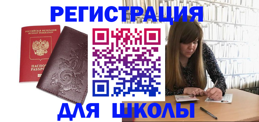 временная прописка в Лянторе